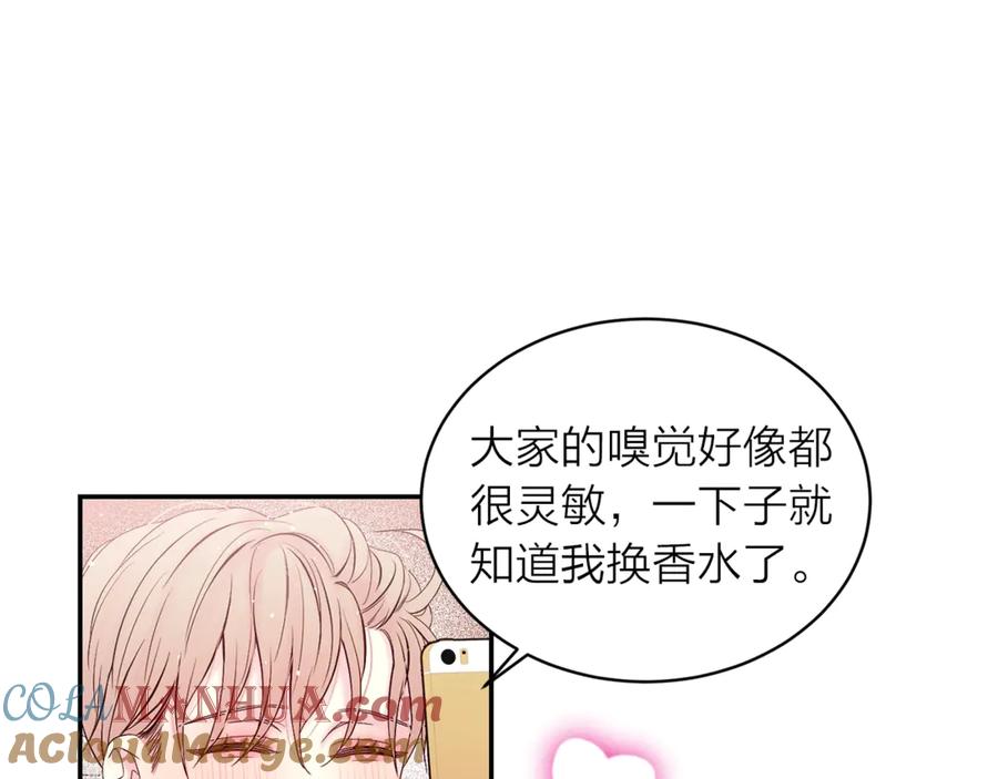 《别离我太近》第21话 让我看看你 第77页