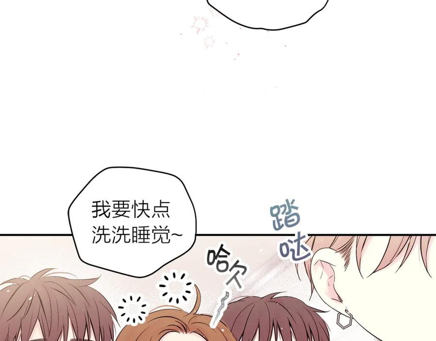 《别离我太近》第21话 让我看看你 第36页