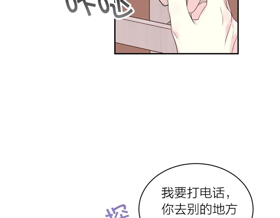 《别离我太近》第21话 让我看看你 第39页