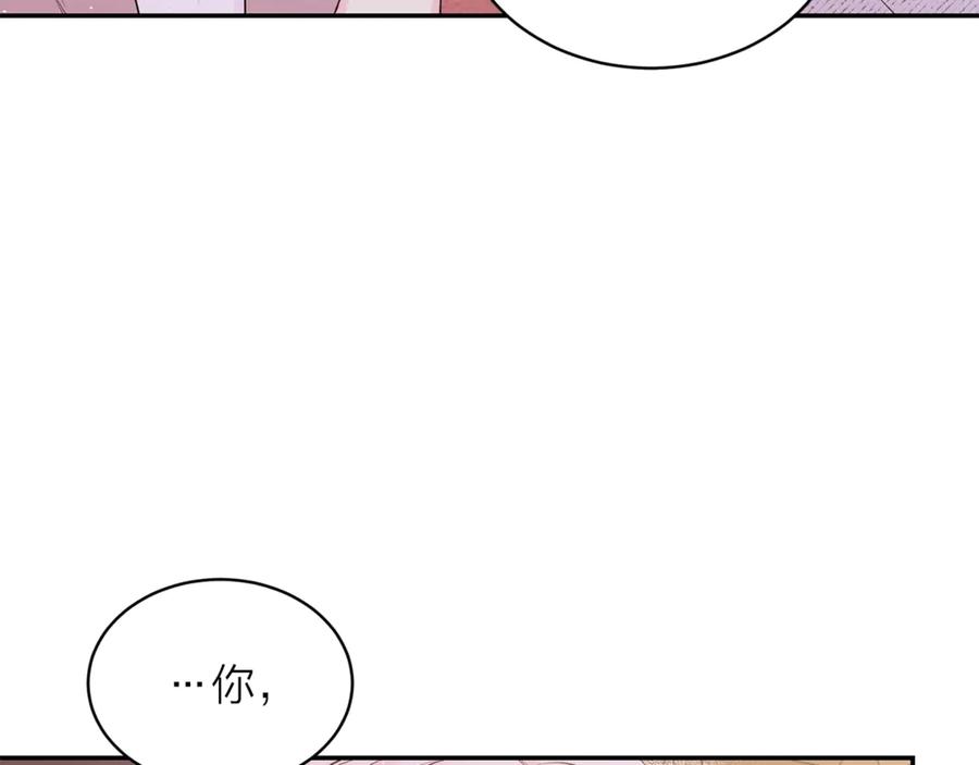 《别离我太近》第21话 让我看看你 第26页