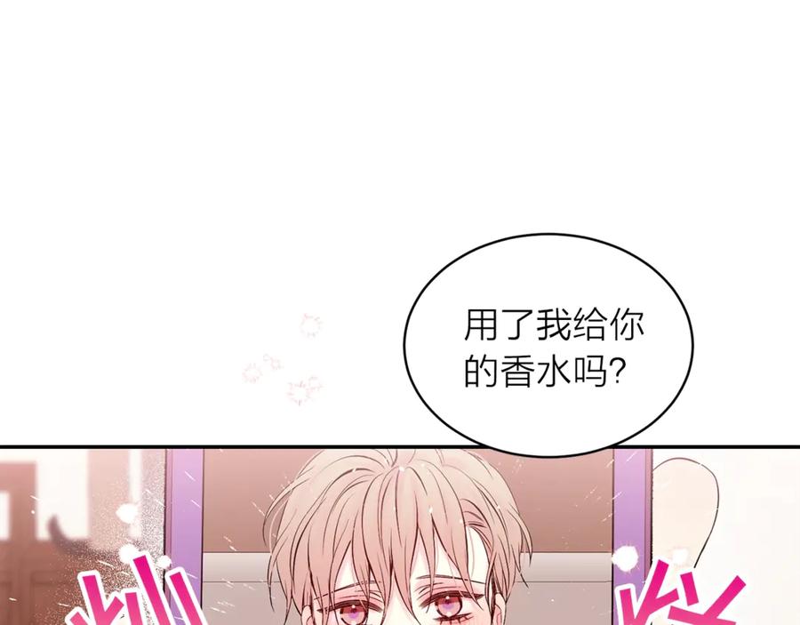 《别离我太近》第21话 让我看看你 第75页