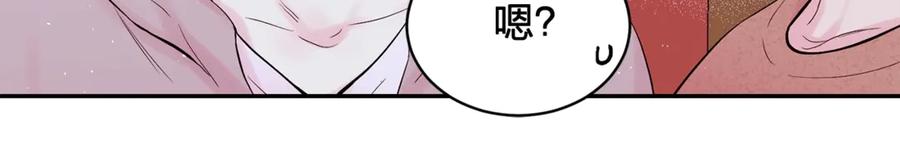 《别离我太近》第21话 让我看看你 第19页