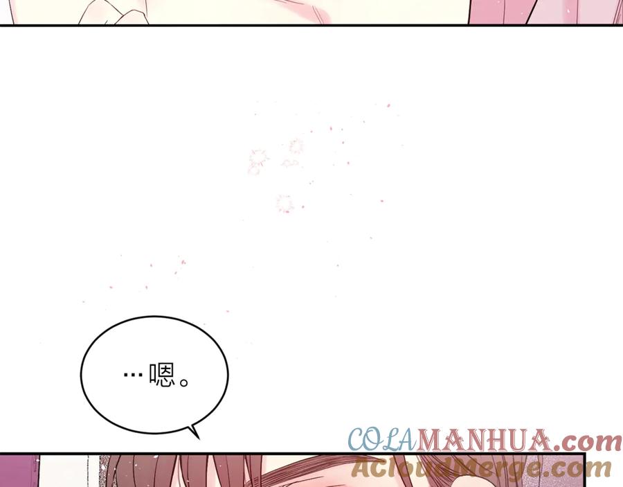 《别离我太近》第21话 让我看看你 第113页