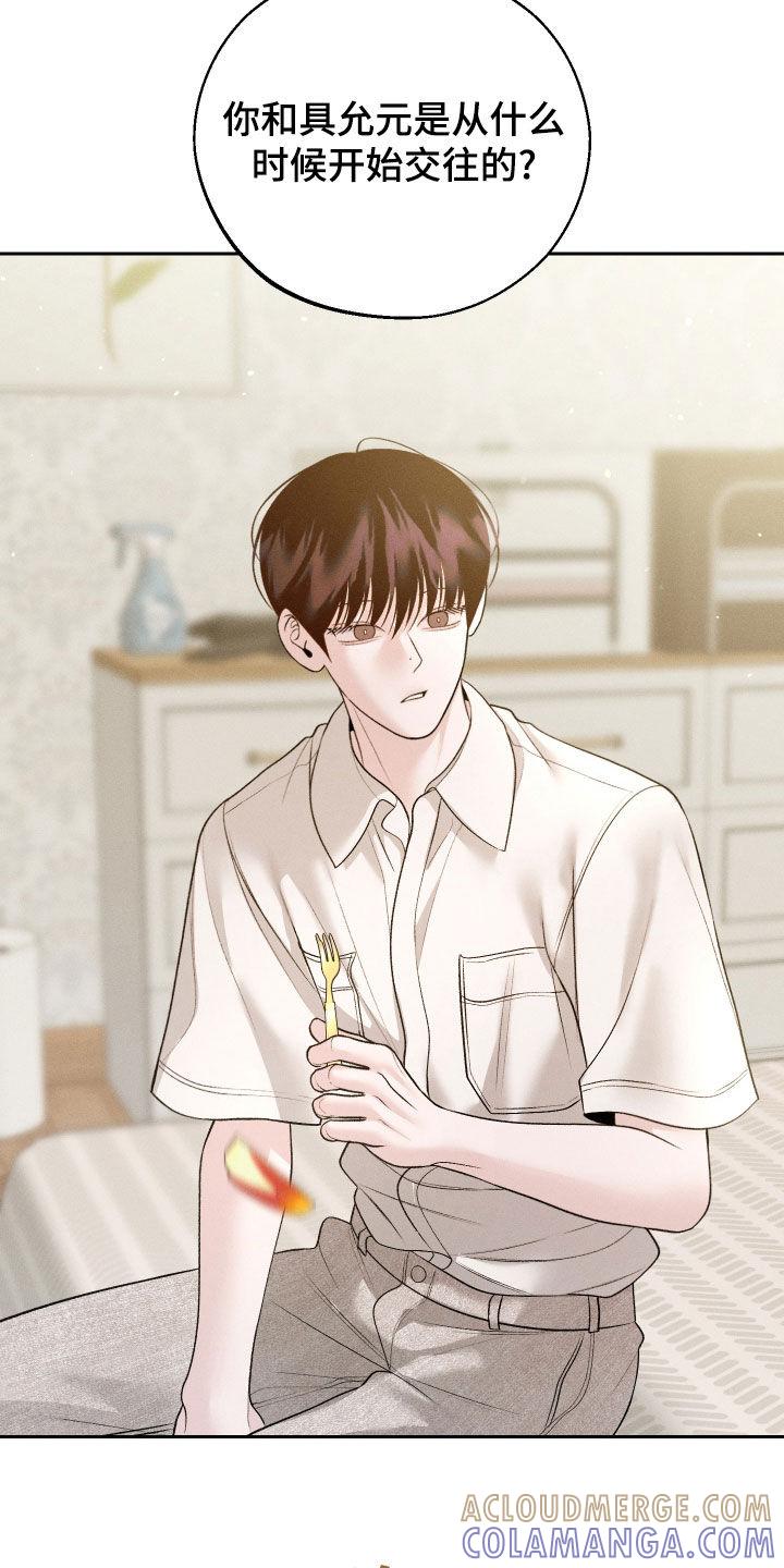 《我的救世主》第91章：【第二季】怕会后悔 第19页