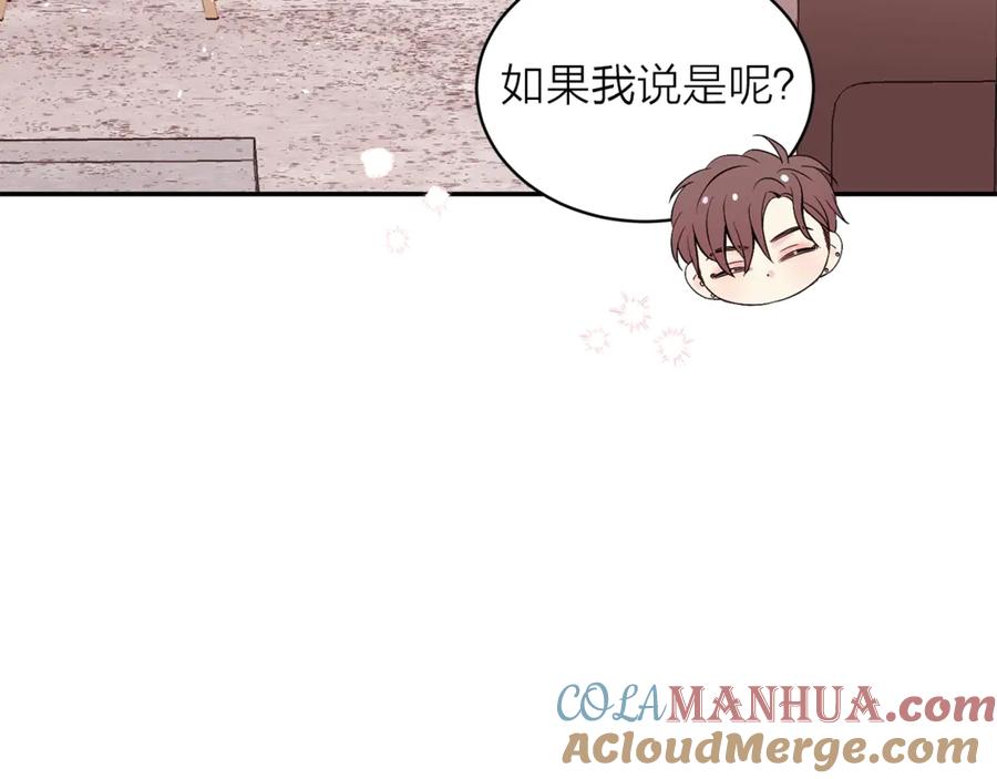《别离我太近》第21话 让我看看你 第93页