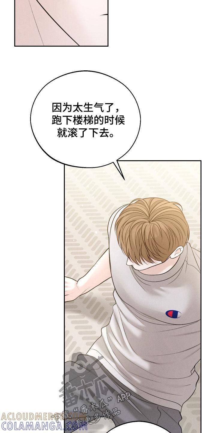 《我的救世主》第91章：【第二季】怕会后悔 第17页