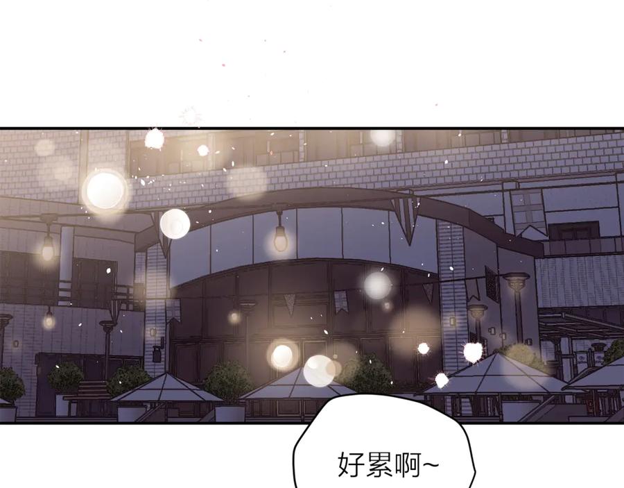 《别离我太近》第21话 让我看看你 第35页