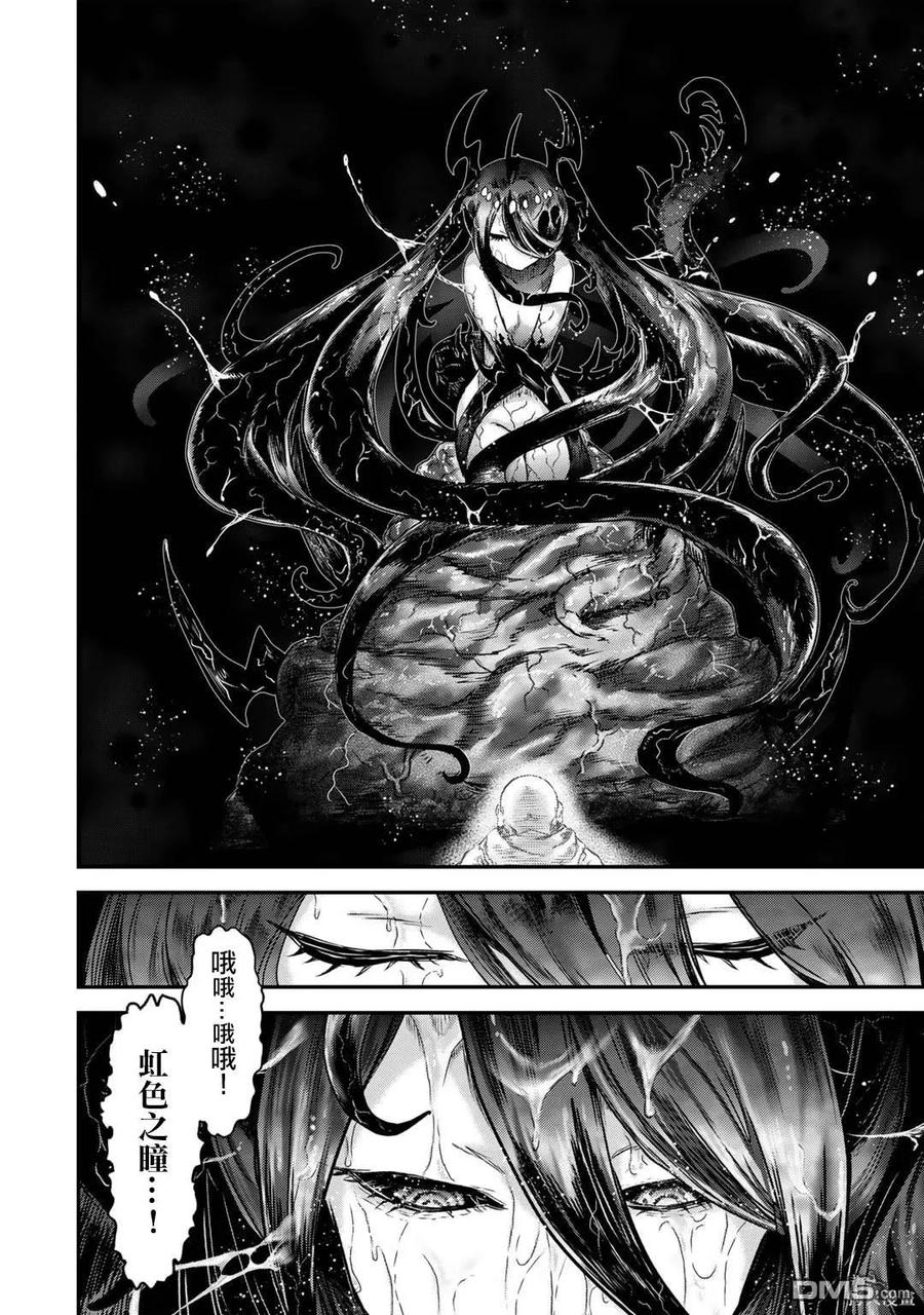 转生成为魔剑 第70话 第16页