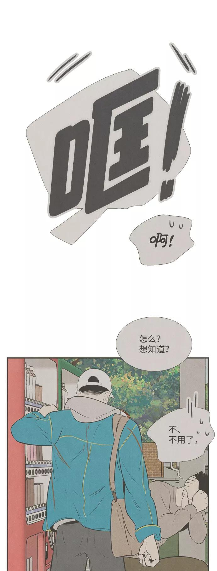 世纪末青苹果补习班 - 第91话 - 第47张图