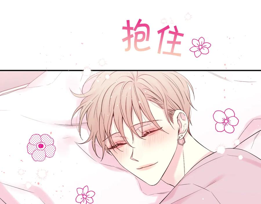 《别离我太近》第21话 让我看看你 第59页