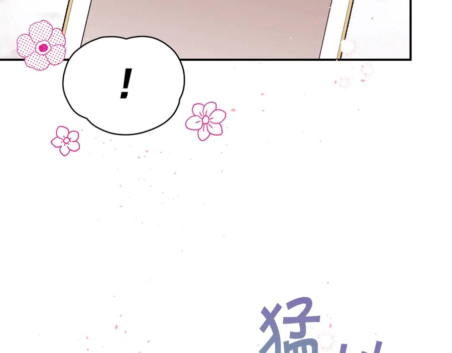 《别离我太近》第21话 让我看看你 第62页