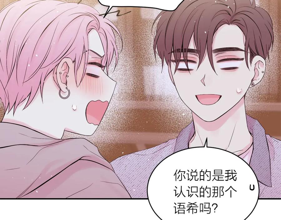 《别离我太近》第21话 让我看看你 第12页