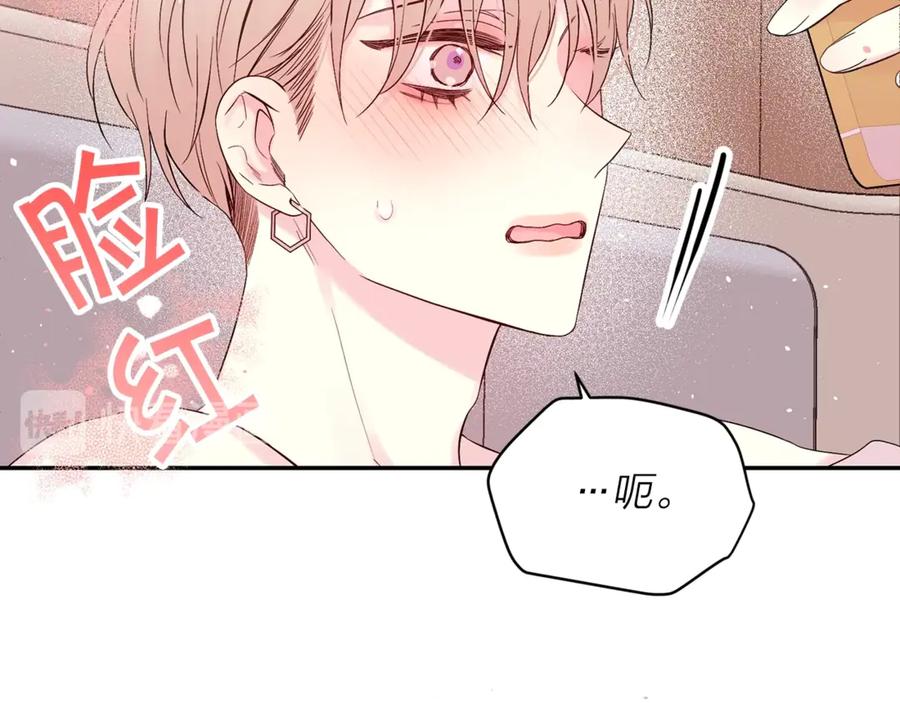 《别离我太近》第21话 让我看看你 第116页