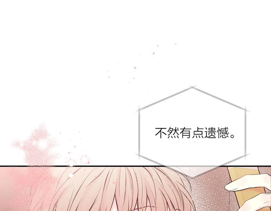 《别离我太近》第21话 让我看看你 第115页