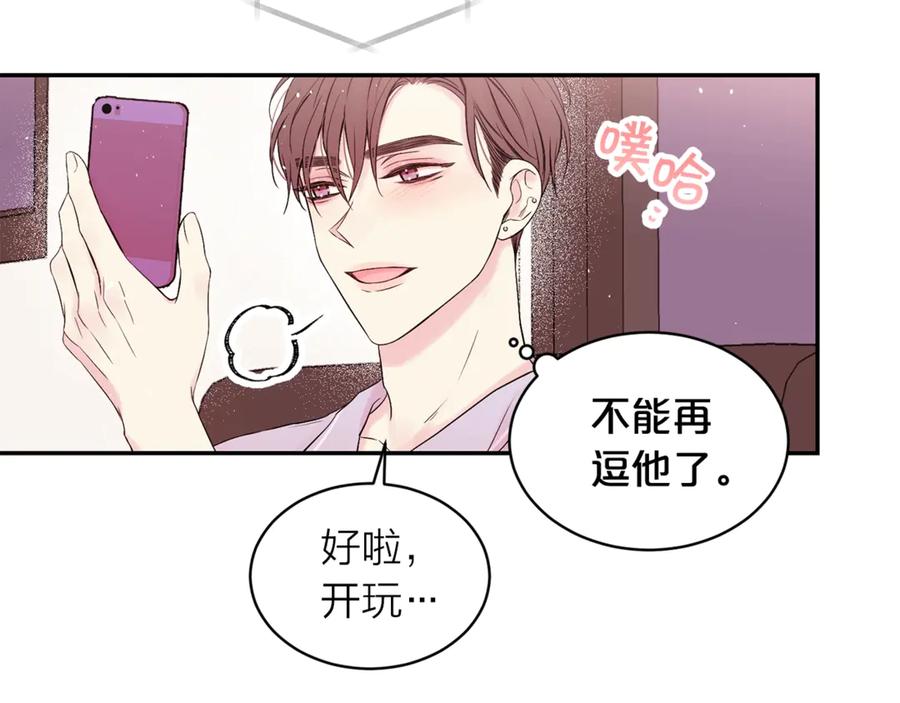 《别离我太近》第21话 让我看看你 第103页