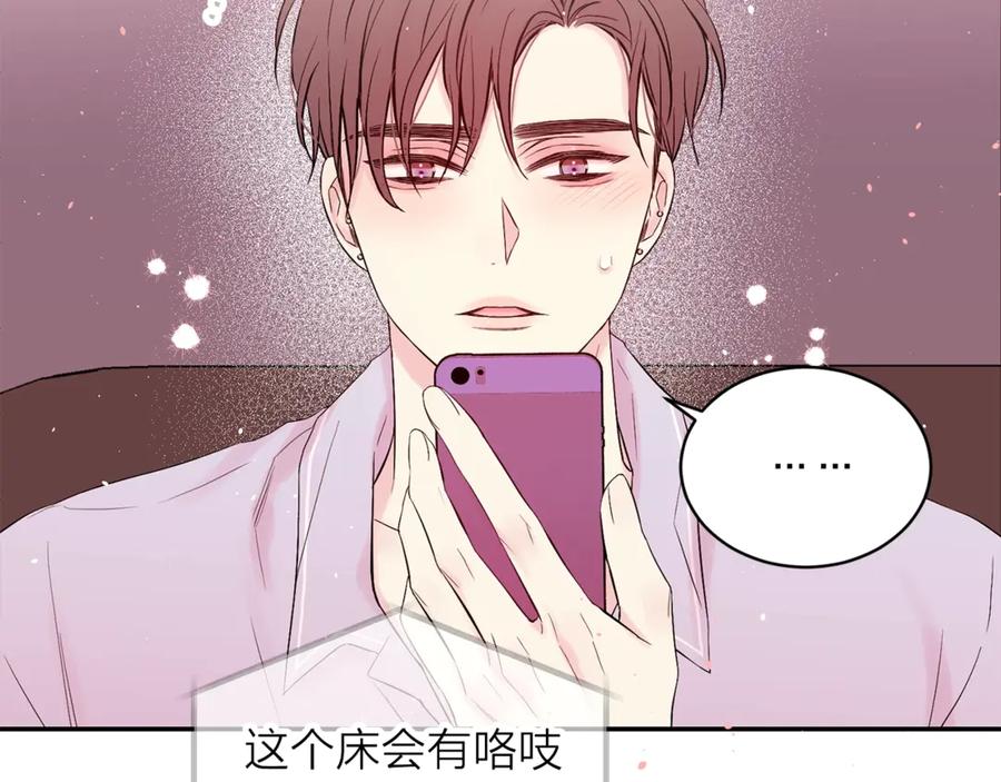《别离我太近》第21话 让我看看你 第110页