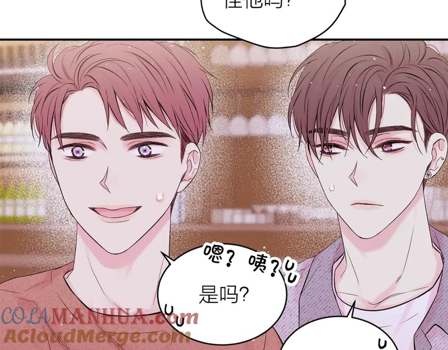 《别离我太近》第21话 让我看看你 第21页