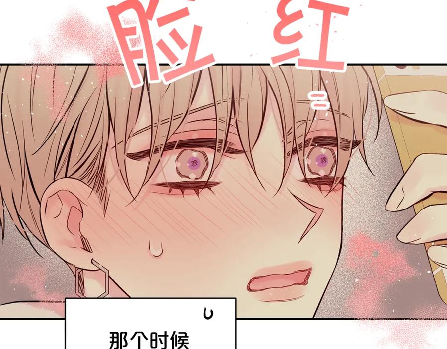 《别离我太近》第22话 被我发现了哦 第53页