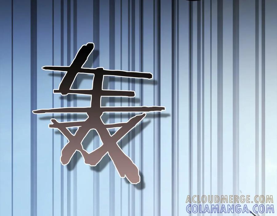 《以使者之名》第90话 出事了 第145页