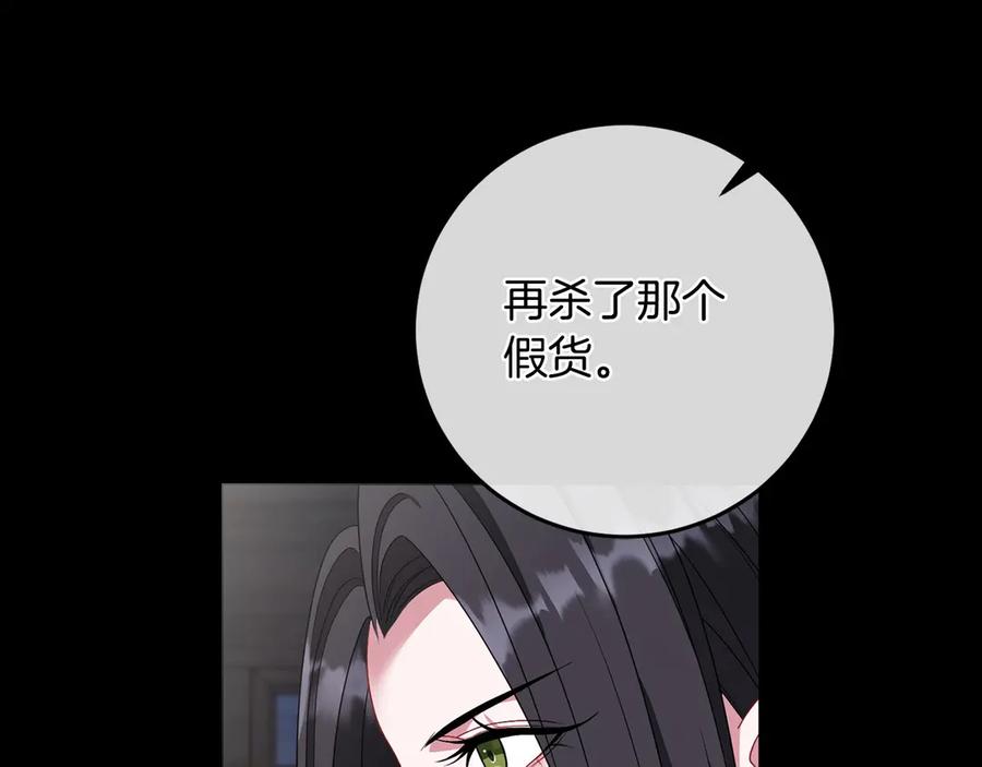 《以使者之名》第90话 出事了 第123页