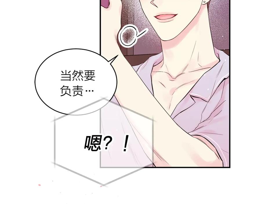 《别离我太近》第22话 被我发现了哦 第30页