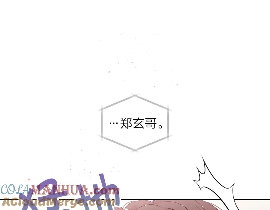 《别离我太近》第22话 被我发现了哦 第25页