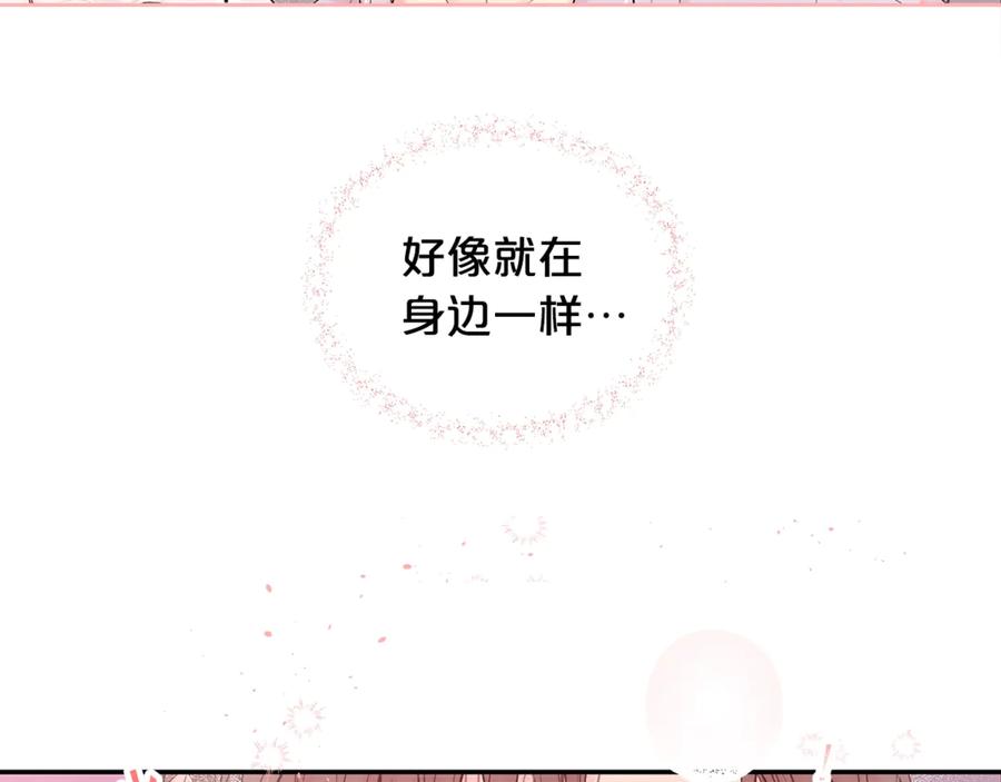 《别离我太近》第22话 被我发现了哦 第18页