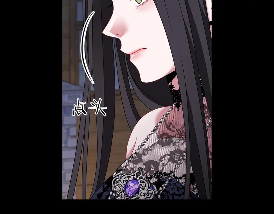 《以使者之名》第90话 出事了 第124页