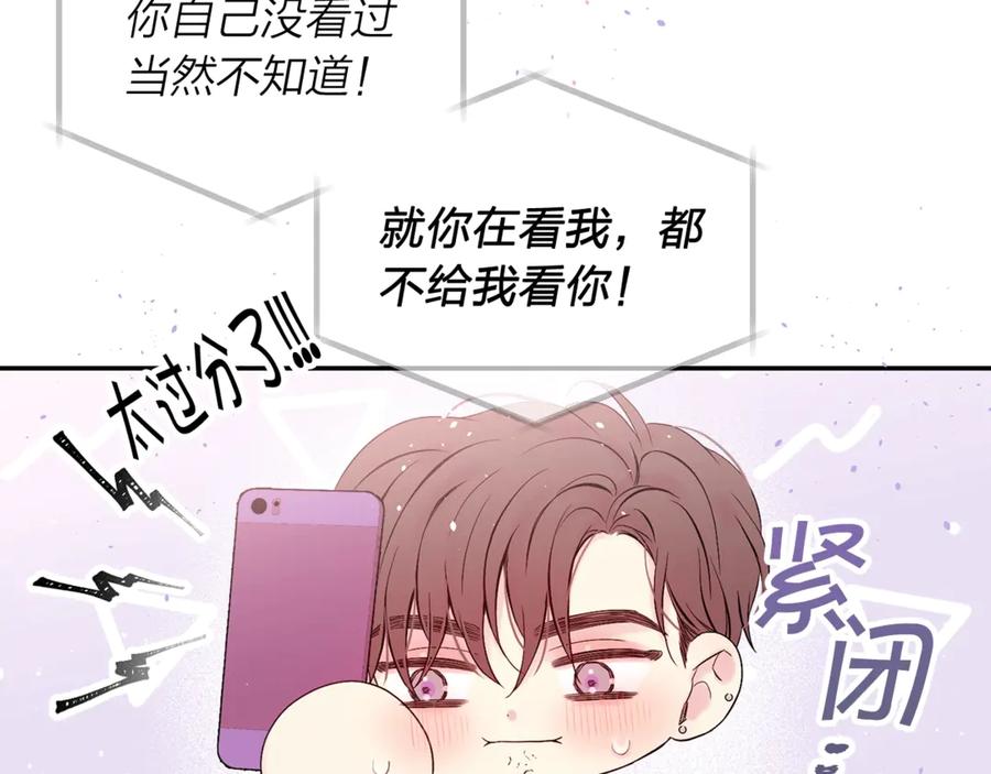 《别离我太近》第22话 被我发现了哦 第36页