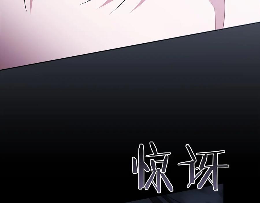 《以使者之名》第90话 出事了 第142页