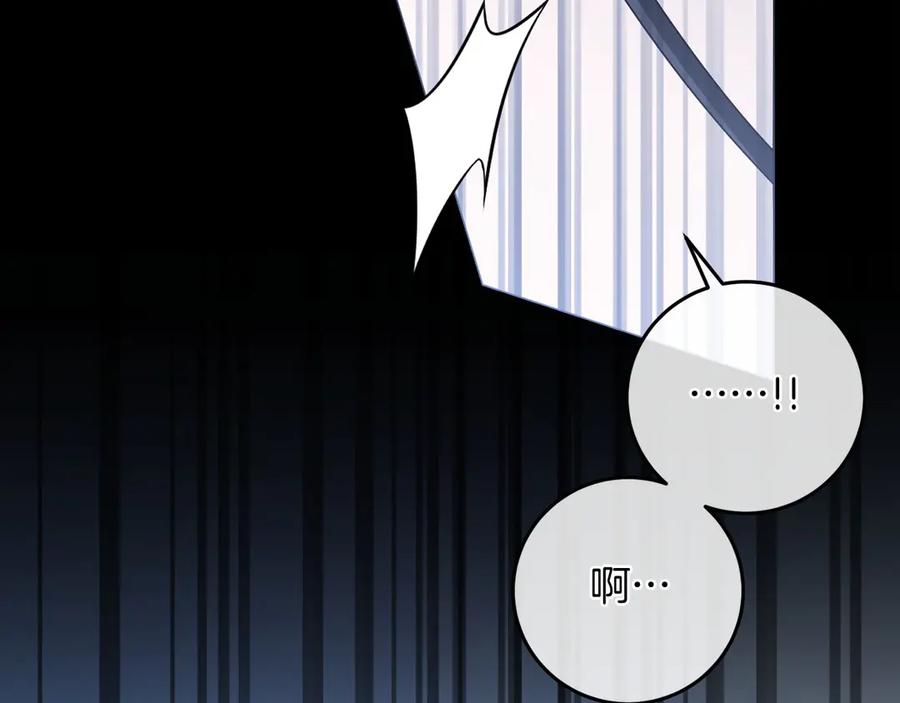《以使者之名》第90话 出事了 第144页