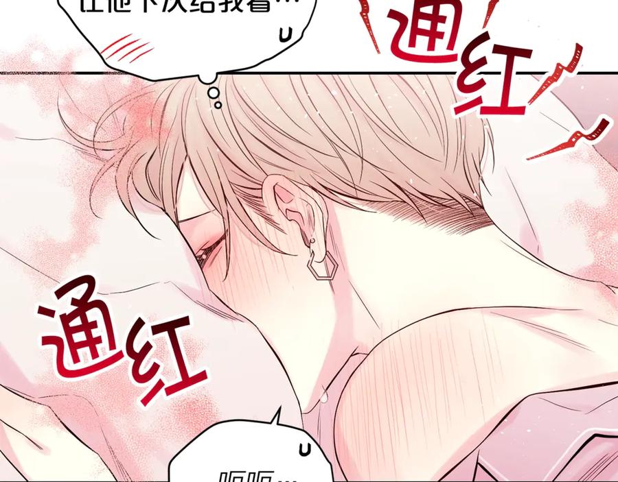《别离我太近》第22话 被我发现了哦 第48页