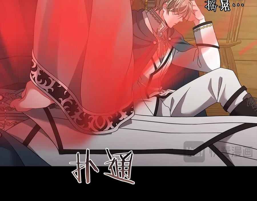 《以使者之名》第90话 出事了 第131页