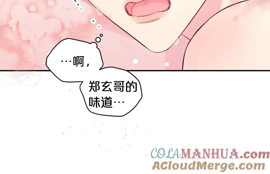 《别离我太近》第22话 被我发现了哦 第16页