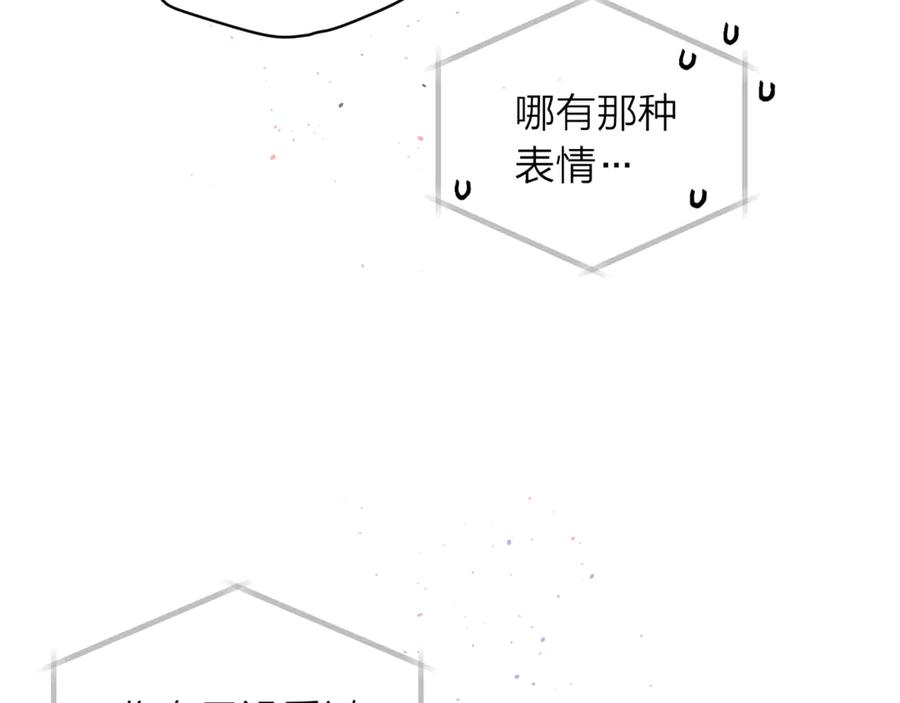 《别离我太近》第22话 被我发现了哦 第35页