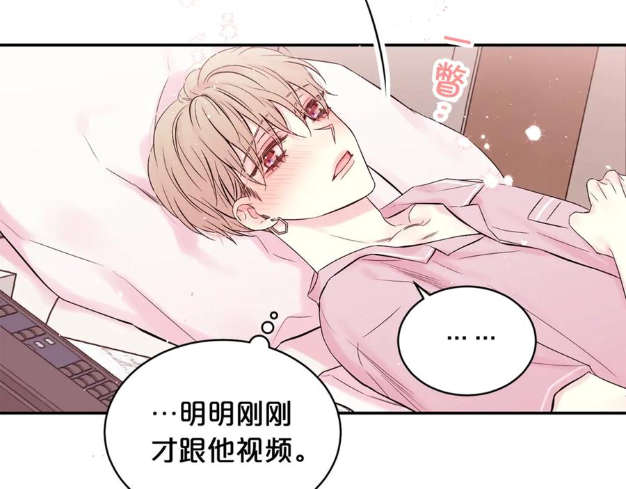 《别离我太近》第22话 被我发现了哦 第62页