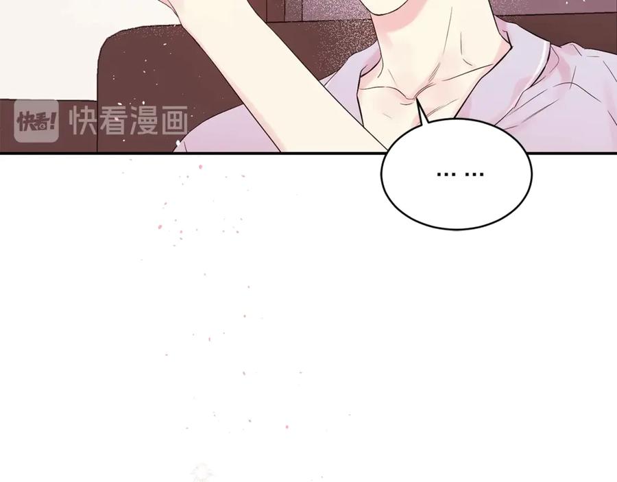 《别离我太近》第22话 被我发现了哦 第6页