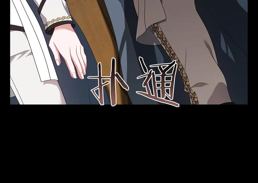 《以使者之名》第90话 出事了 第134页