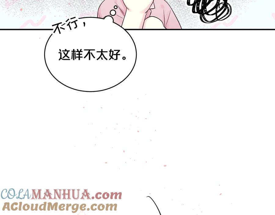 《别离我太近》第22话 被我发现了哦 第61页