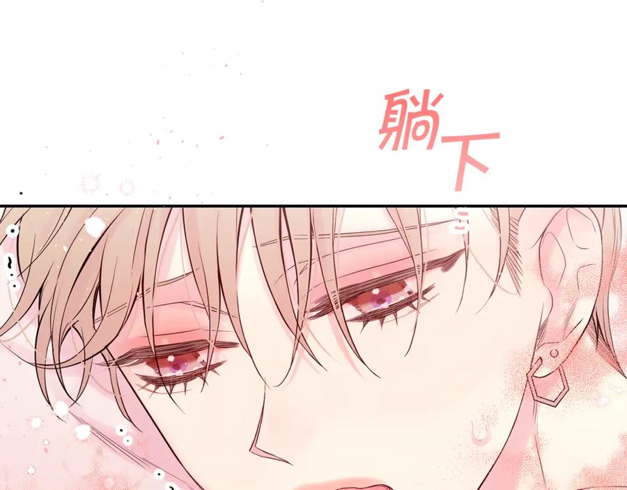 《别离我太近》第22话 被我发现了哦 第15页