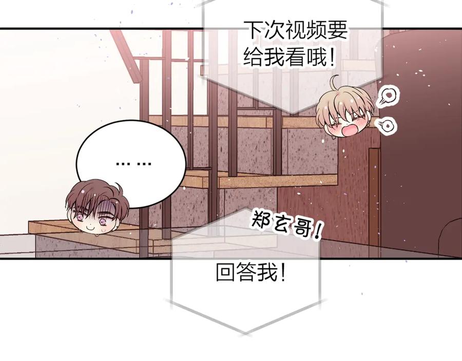《别离我太近》第22话 被我发现了哦 第38页