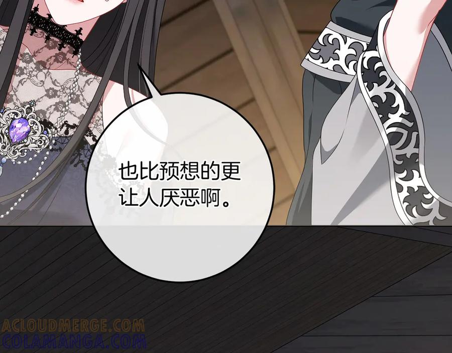 《以使者之名》第90话 出事了 第113页