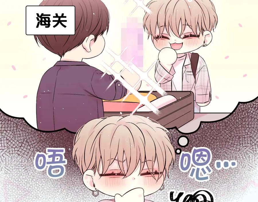 《别离我太近》第22话 被我发现了哦 第60页