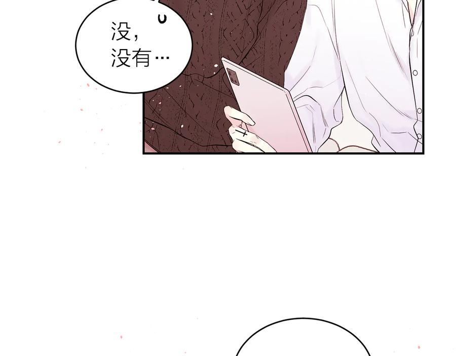 《别离我太近》第23话 求婚计划 第10页