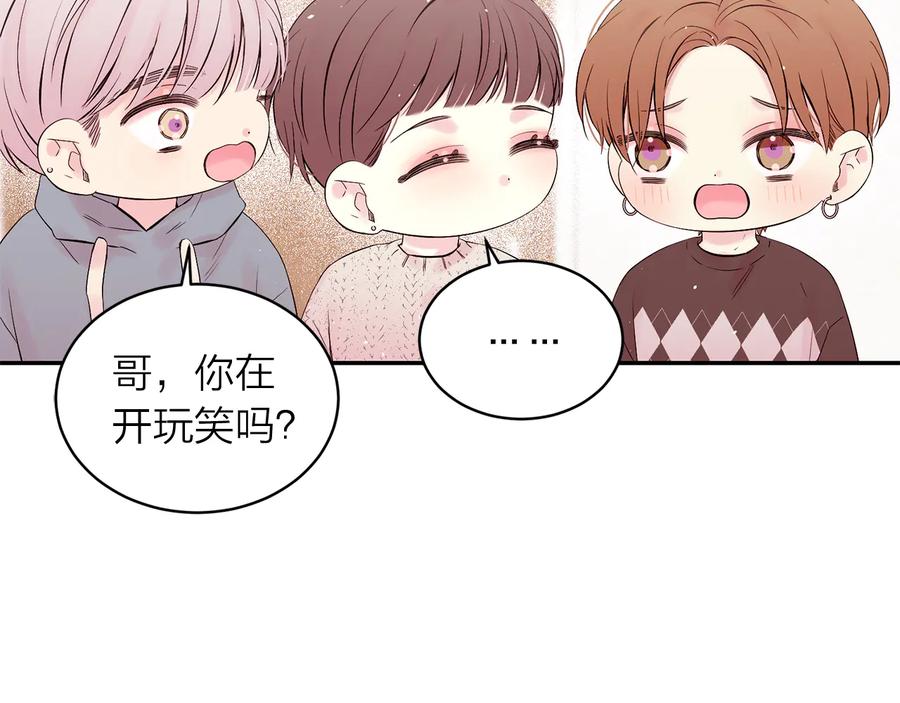 《别离我太近》第23话 求婚计划 第72页