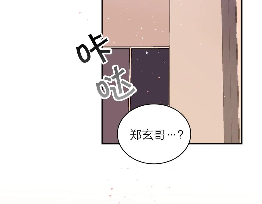 《别离我太近》第23话 求婚计划 第90页