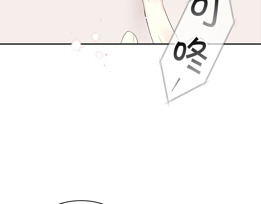 《别离我太近》第23话 求婚计划 第83页