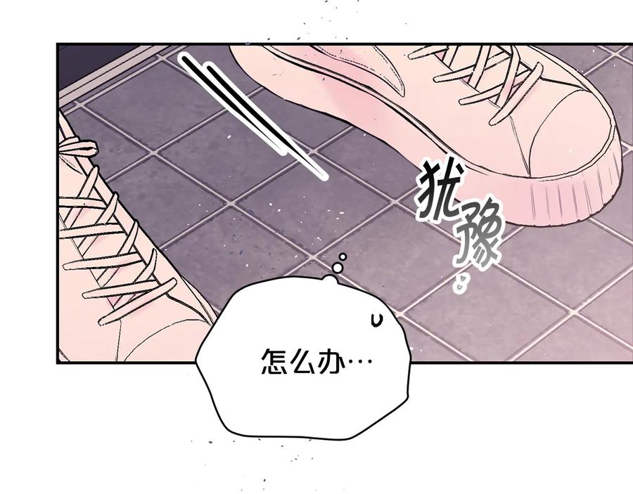 《别离我太近》第23话 求婚计划 第95页