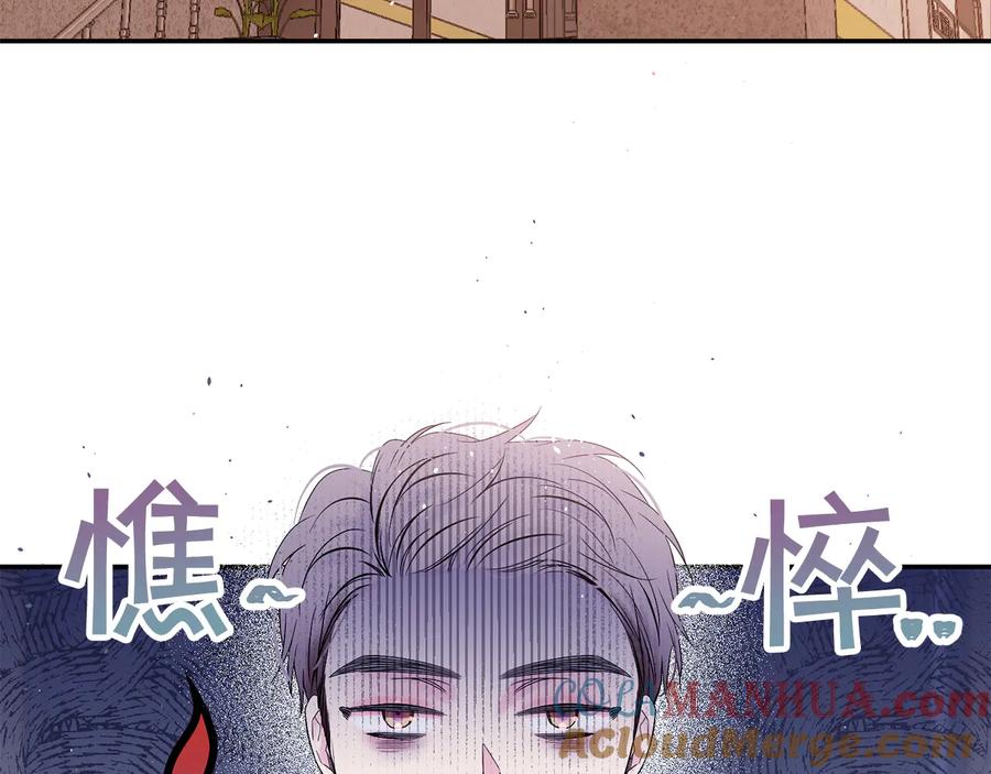 《别离我太近》第23话 求婚计划 第53页