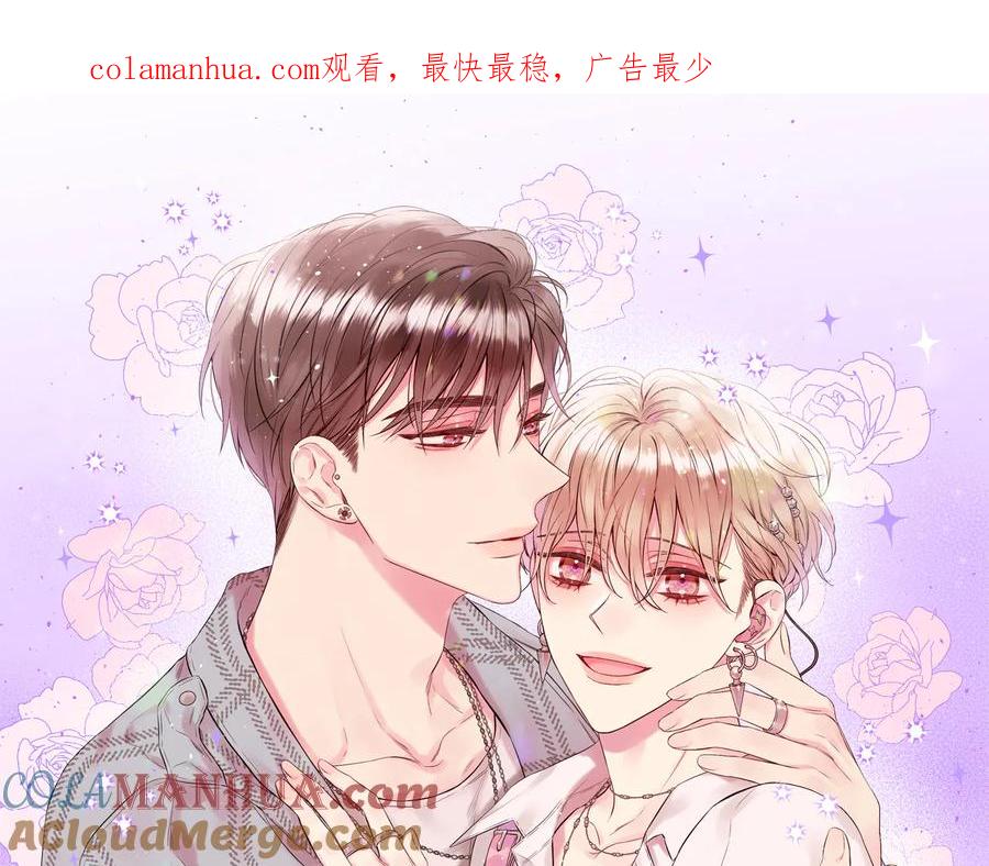 《别离我太近》第23话 求婚计划 第1页